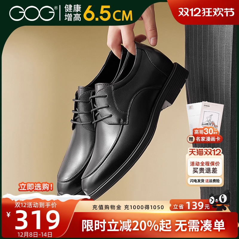 高哥内增高男鞋男士商务皮鞋