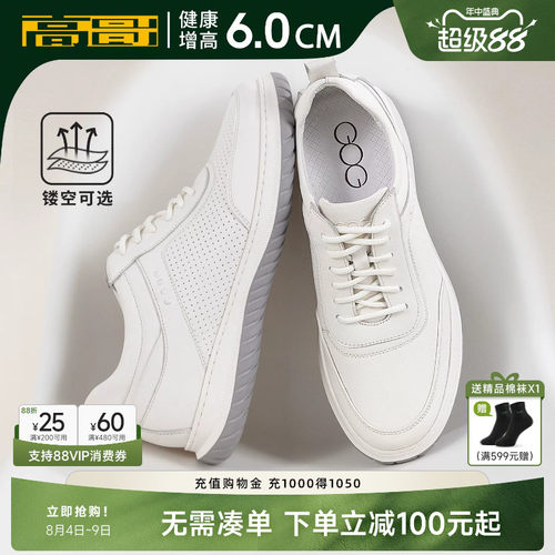 高哥增高透气凉鞋软面轻便小白鞋