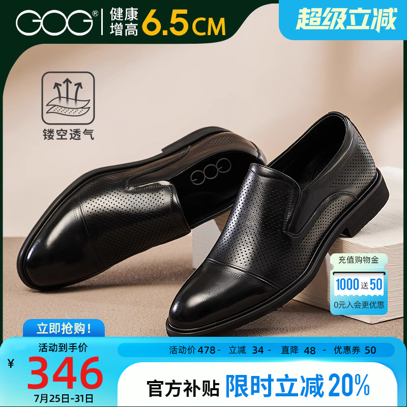 高哥增高皮鞋男款2025夏季新款时尚德比鞋一脚蹬商务正装男鞋子