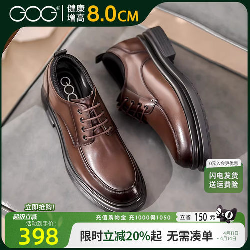 高哥英伦风新郎结婚男士8cm皮鞋