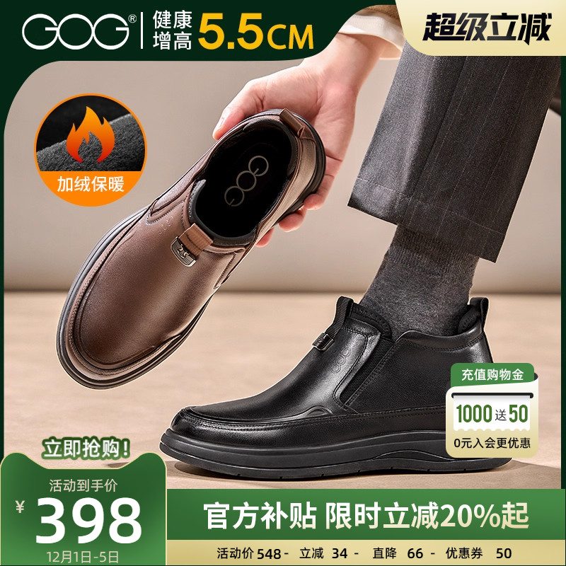 高哥增高鞋棉鞋加绒保暖