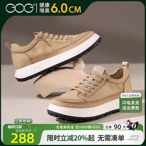 高哥增高板鞋时尚休闲鞋