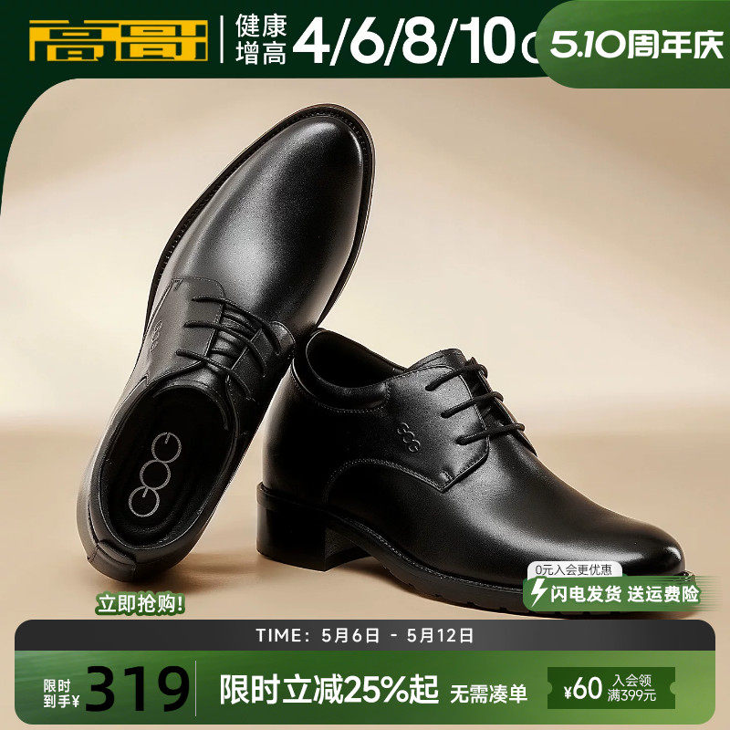 高哥增高鞋男10cm商务正装鞋子春款男鞋头层牛皮隐形内增高皮鞋