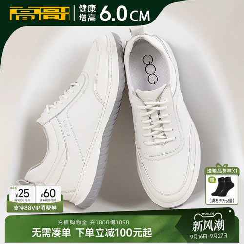 高哥增高休闲鞋软皮软底真皮男鞋