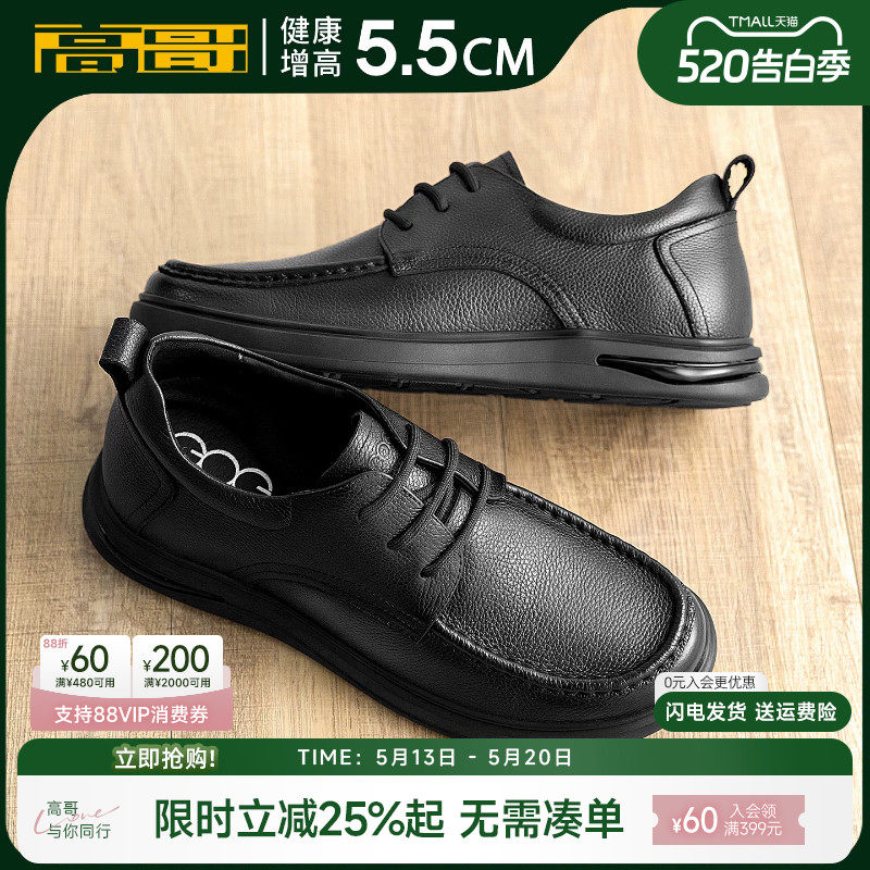 高哥增高休闲皮鞋男款真皮软面软底男鞋春季新款爸爸鞋内增高鞋子
