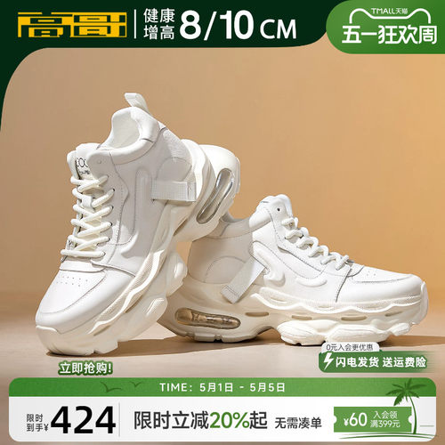 高哥增高鞋10cm运动鞋男款气垫鞋