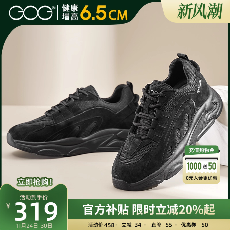 高哥增高运动鞋男时尚黑色休闲鞋