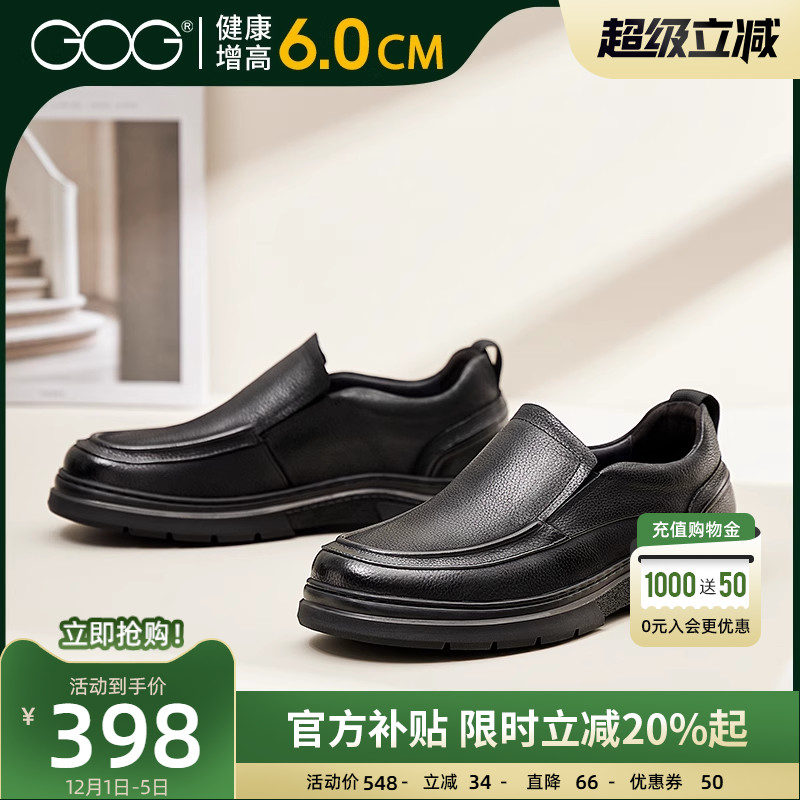 高哥内增高鞋一脚蹬休闲鞋