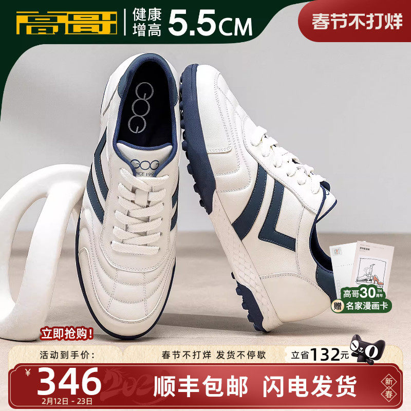 高哥增高运动鞋百搭小白鞋男新款休闲男鞋头层牛皮秋冬高尔夫球鞋