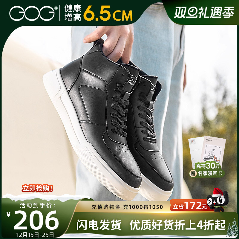 小白鞋韩版百搭风潮流秋季增高鞋