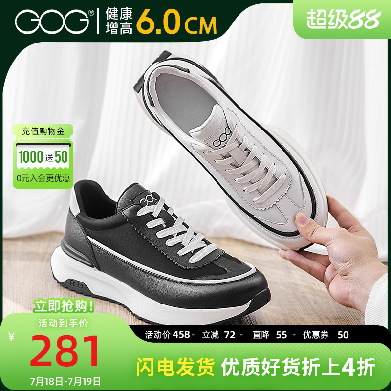 高哥夏季厚底休闲鞋时尚休闲鞋