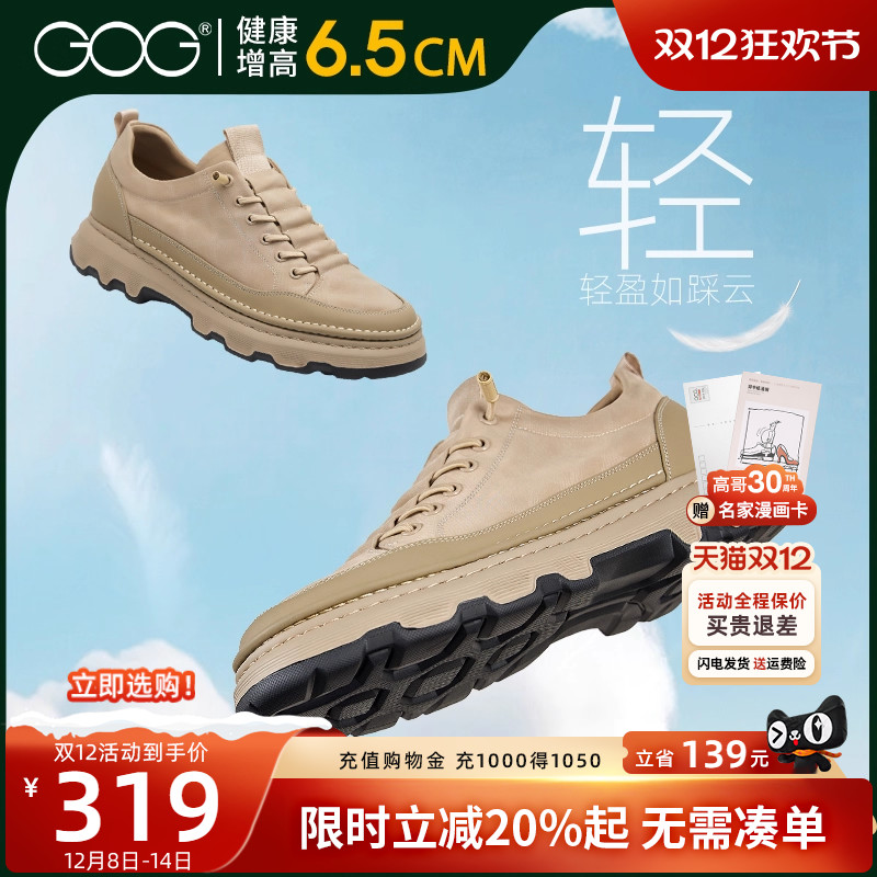高哥内增高布鞋男款2025新款