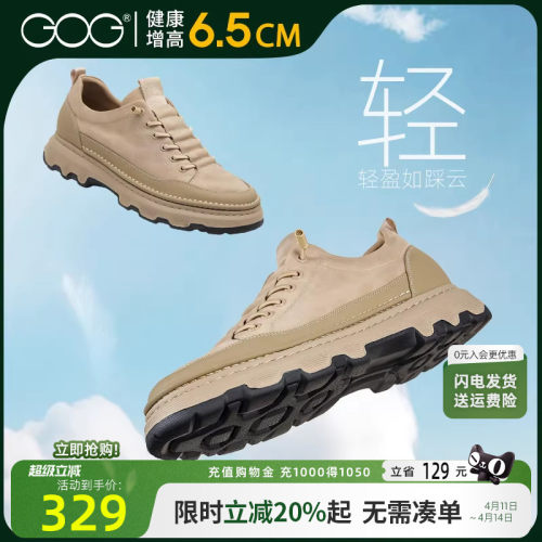 高哥内增高布鞋男款轻便休闲鞋