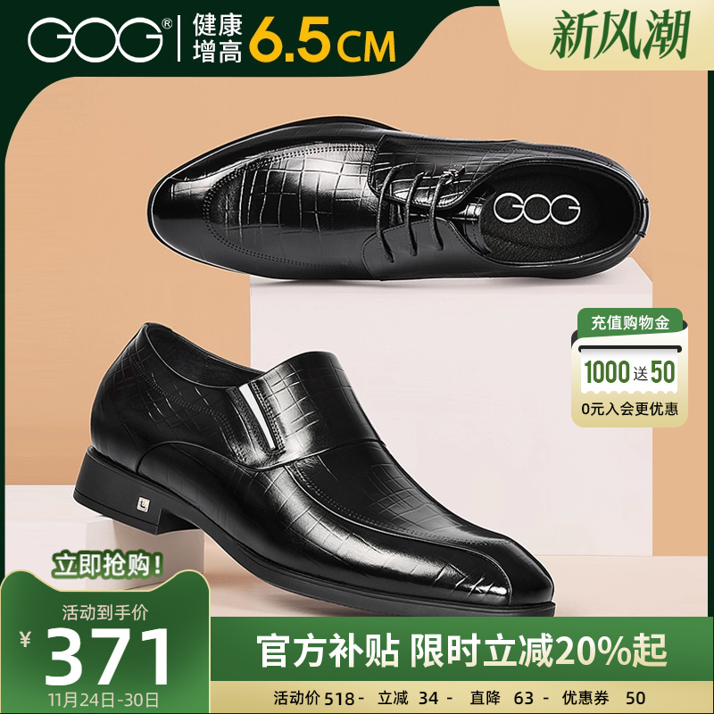 高哥增高鞋男士商务皮鞋
