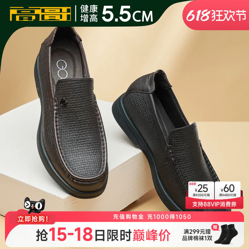 高哥男士内增高皮鞋夏季新款乐福鞋时尚镂空休闲男鞋青年开车鞋子