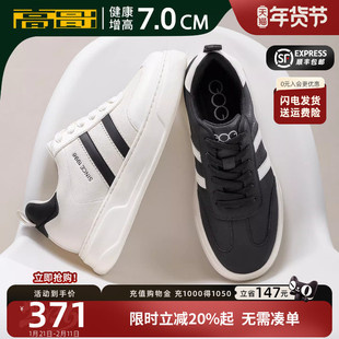 高哥增高德训鞋男款头层牛皮板鞋新款轻便小白鞋厚底内增高阿甘鞋