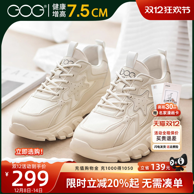 高哥增高运动鞋男款春季新款