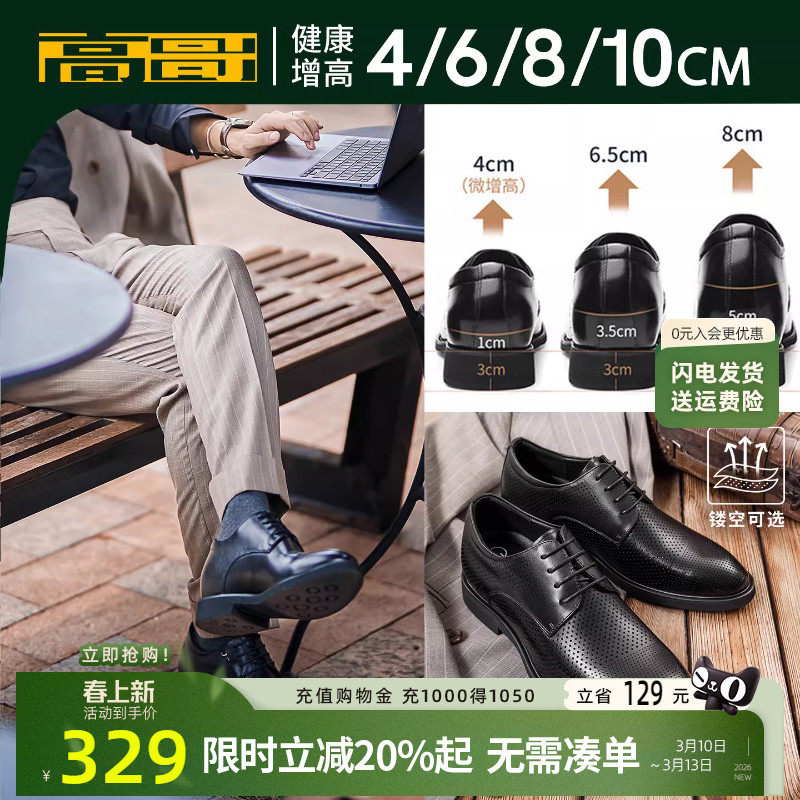 高哥10cm增高鞋男冬季加绒商务正装男鞋真皮结婚鞋子轻内增高皮鞋