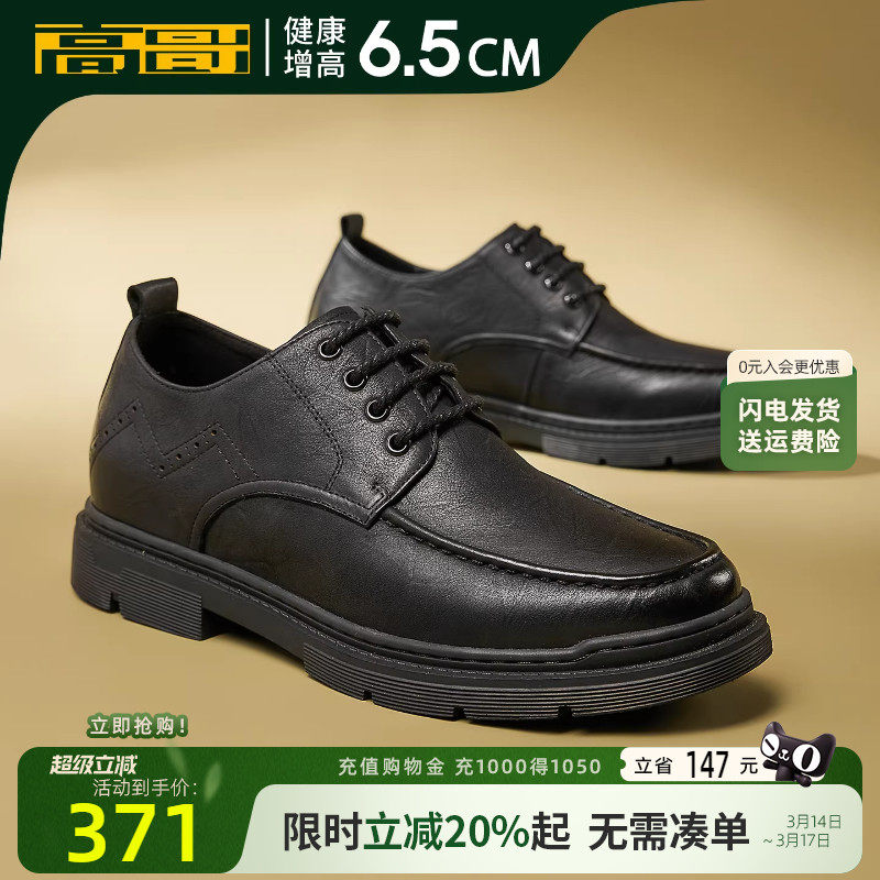 高哥内增高男鞋子春季新款户外百搭男士工装鞋真皮运动增高休闲鞋