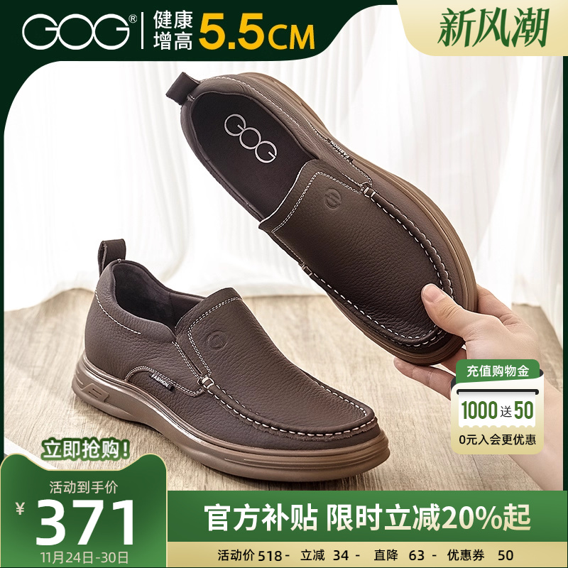 高哥内增高鞋秋季新款乐福鞋