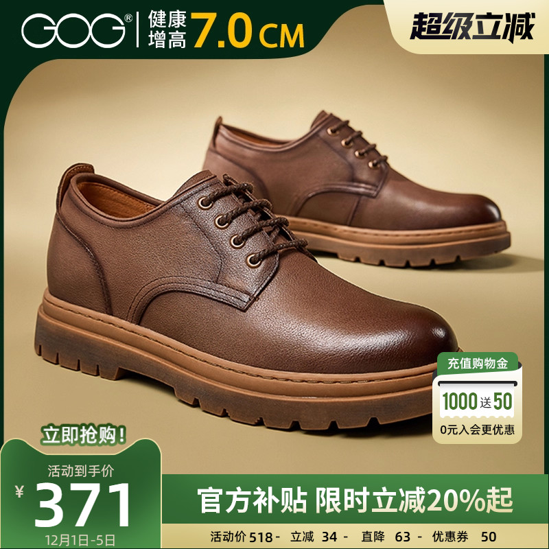 高哥7CM增高鞋英伦厚底休闲鞋
