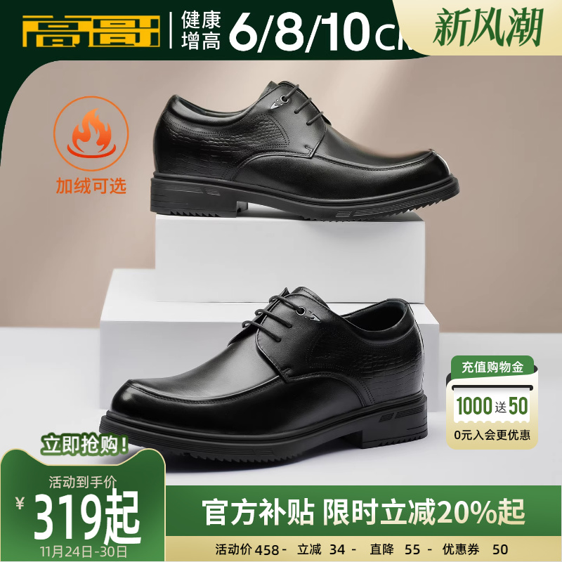 高哥内增高皮鞋10cm真皮男鞋