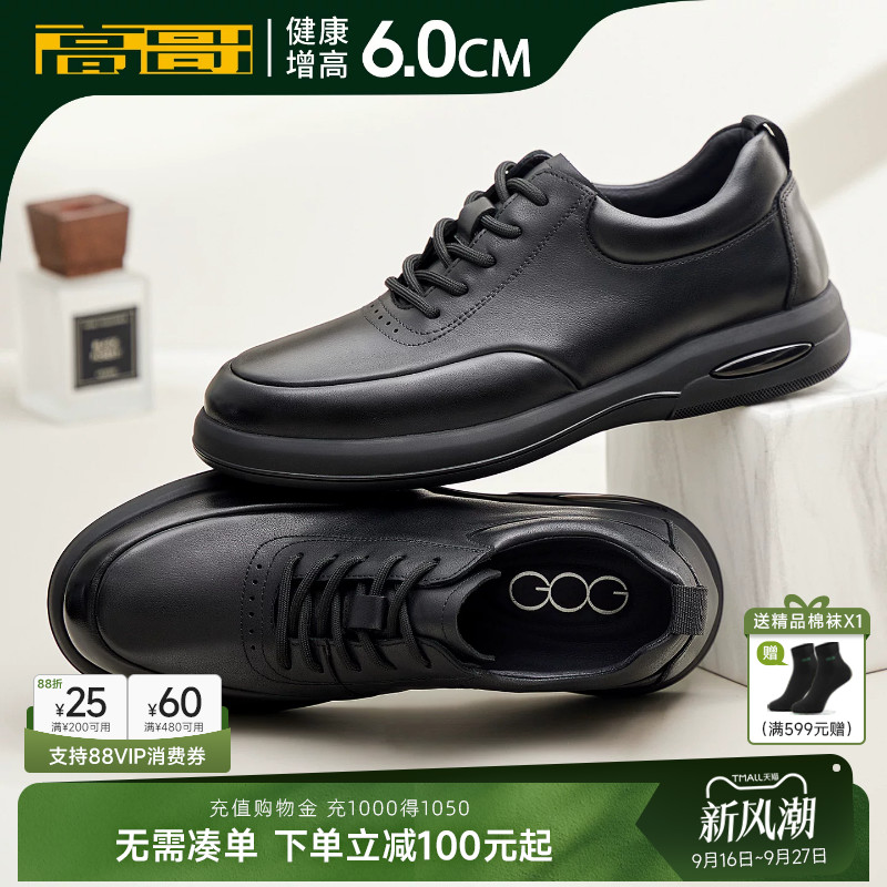 高哥内增高皮鞋软皮软底真皮男鞋										