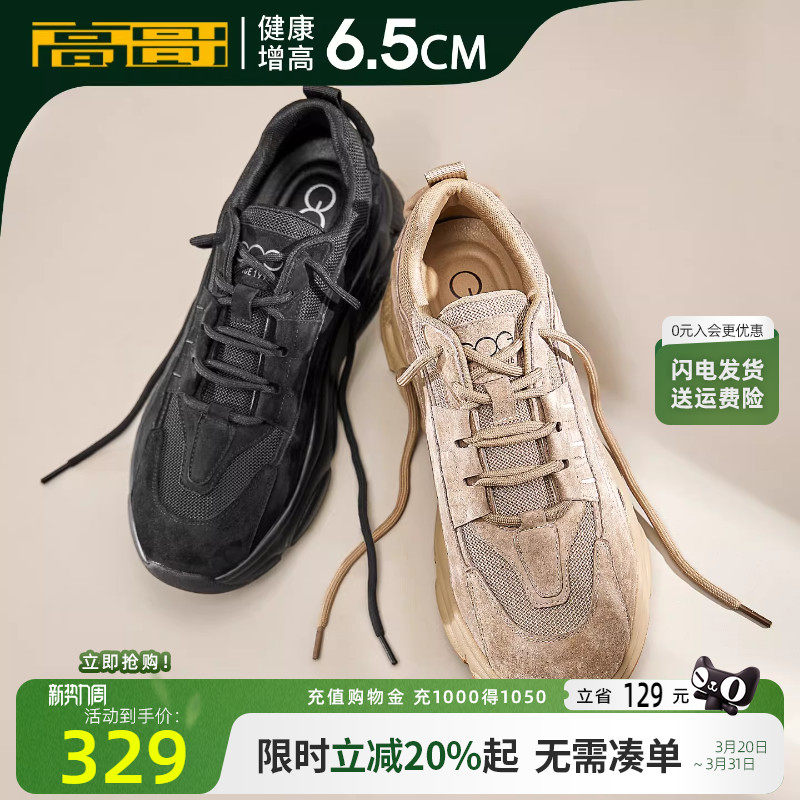 高哥男士增高鞋厚底运动鞋皮面复古潮流休闲鞋内增高老爹鞋男款