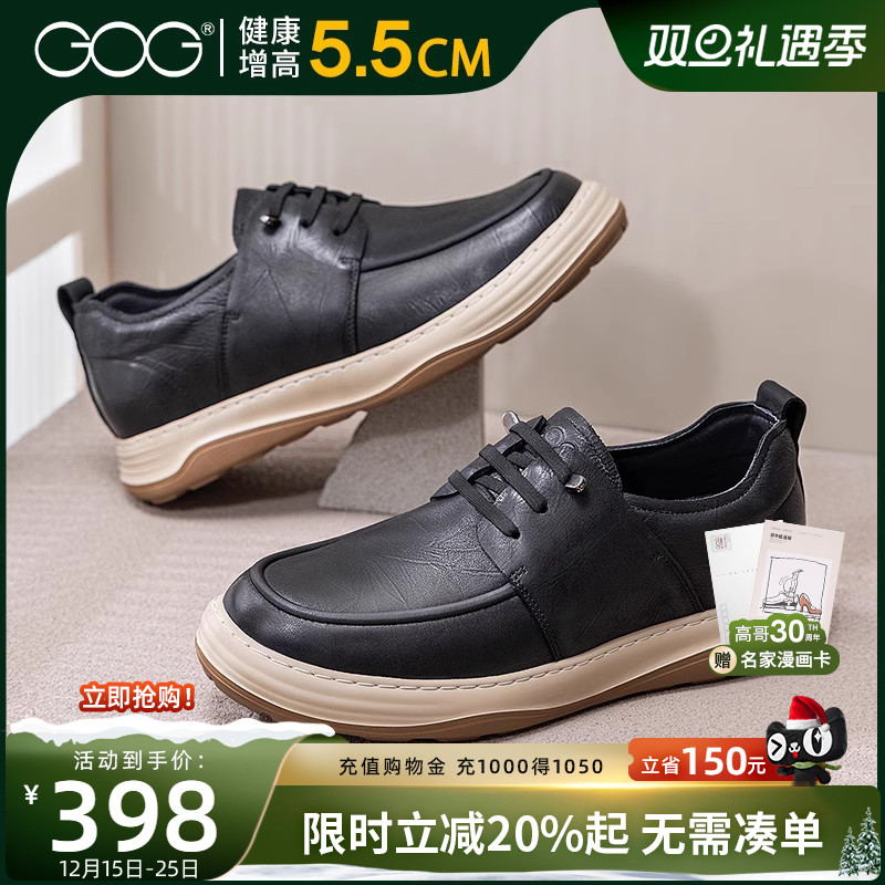 高哥增高鞋男士休闲皮鞋