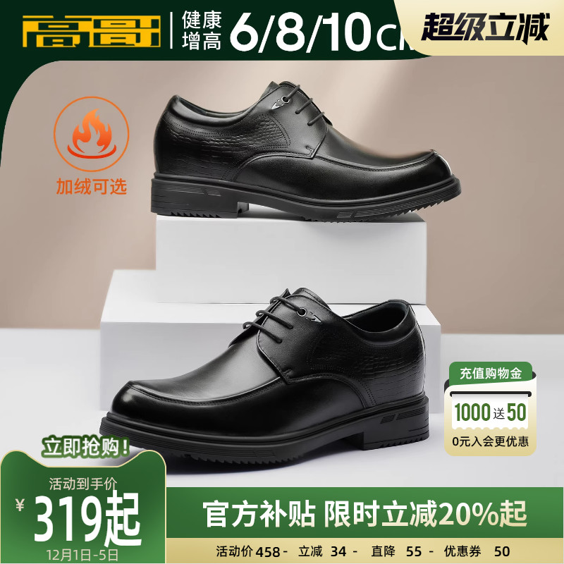 高哥内增高皮鞋10cm真皮男鞋