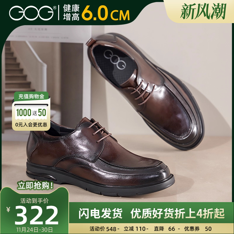 高哥增高鞋商务时尚休闲鞋