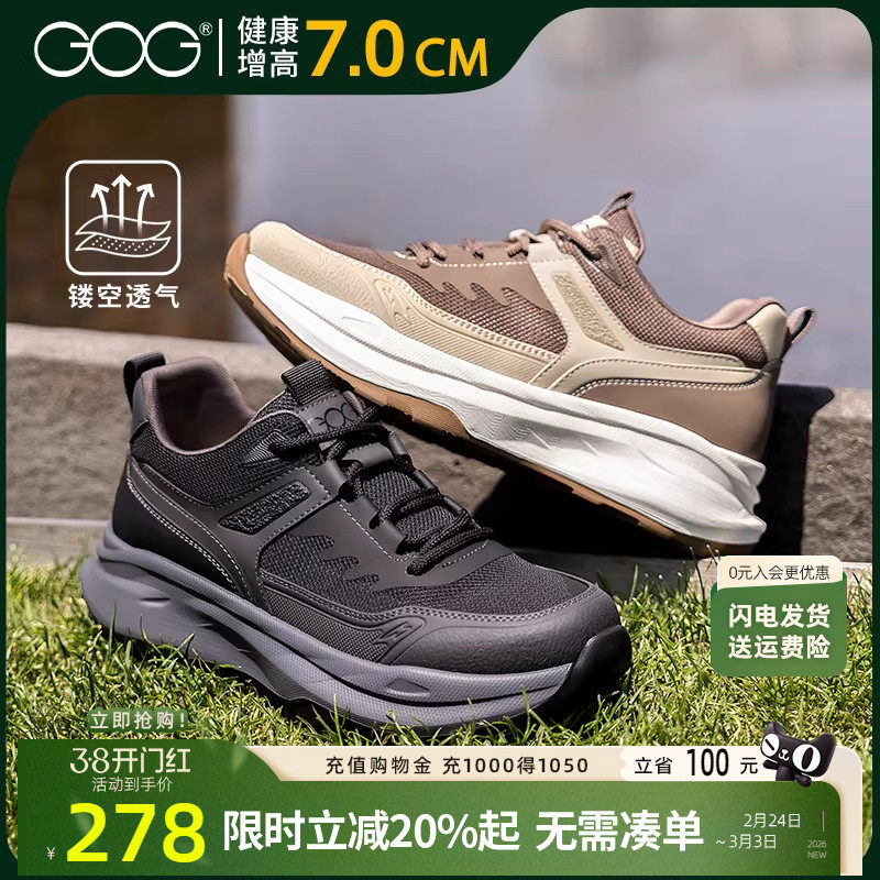 高哥增高运动鞋男款轻便男鞋2026春季透气凉鞋外穿内增高休闲鞋