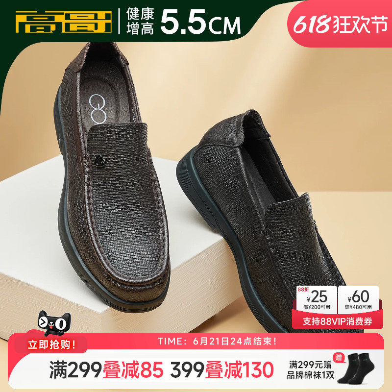 高哥男士内增高皮鞋夏季新款乐福鞋时尚镂空休闲男鞋青年开车鞋子