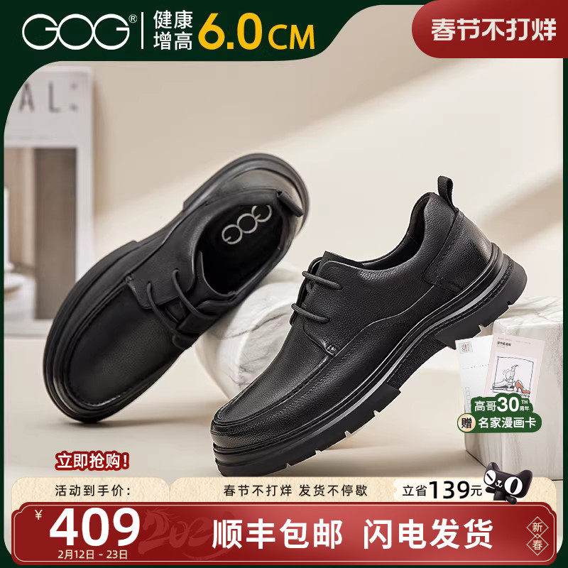 高哥隐形增高鞋男头层牛皮男鞋冬季休闲商务皮鞋内增高懒人鞋子