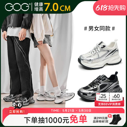 高哥内增高鞋女鞋厚底老爹鞋子