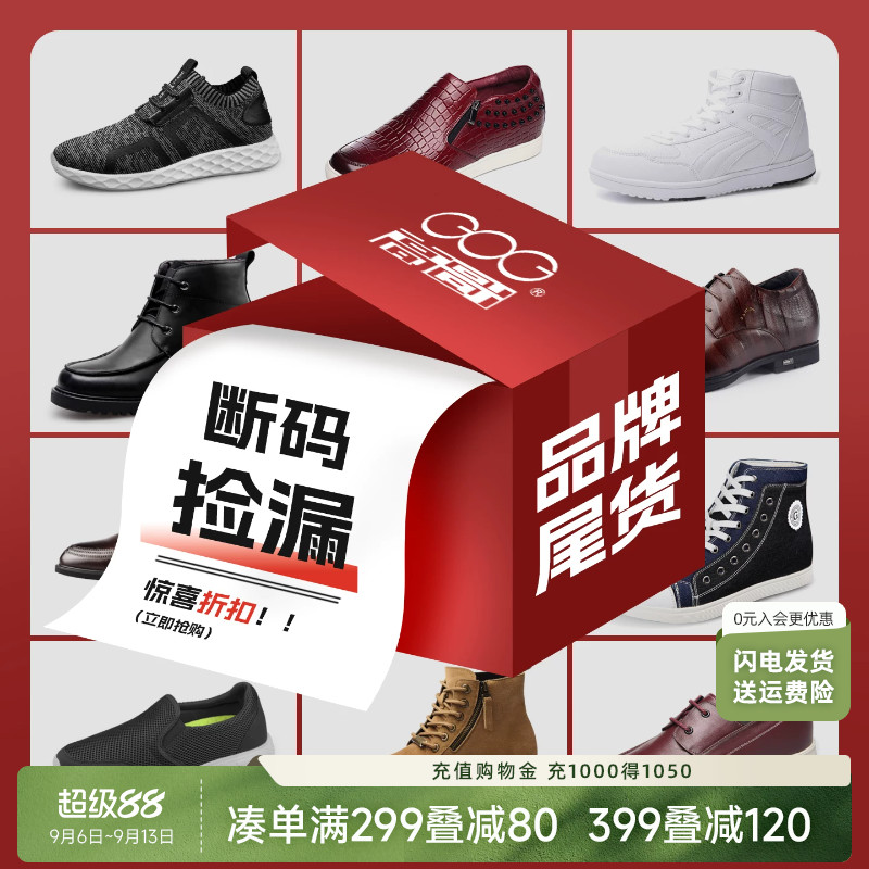 高哥隐形内增高秋季运动鞋休闲鞋图片