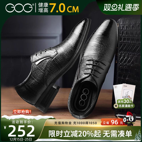 内增高7cm压花皮鞋男婚英伦正装