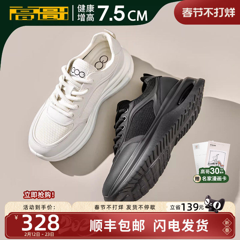 高哥增高鞋8cm运动鞋轻便气垫鞋子秋冬厚底男鞋黑色内增高休闲鞋
