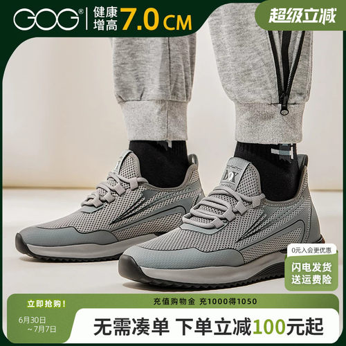 高哥男士运动鞋增高鞋网面飞织鞋
