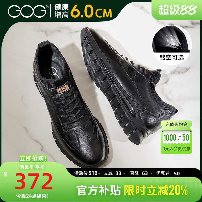 高哥增高鞋子透气运动鞋