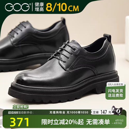 高哥男士皮鞋轻便商务正装