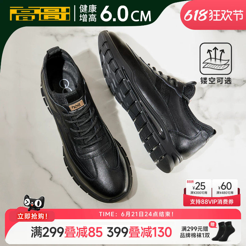高哥内增高鞋男款真皮休闲皮鞋黑色夏季鞋子百搭男士增高运动鞋