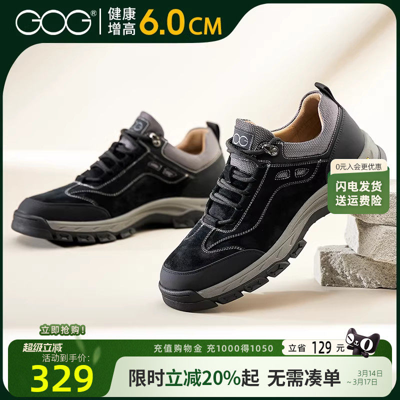 高哥增高鞋男士春季新款登山鞋徒步鞋子户外工装男鞋内增高运动鞋