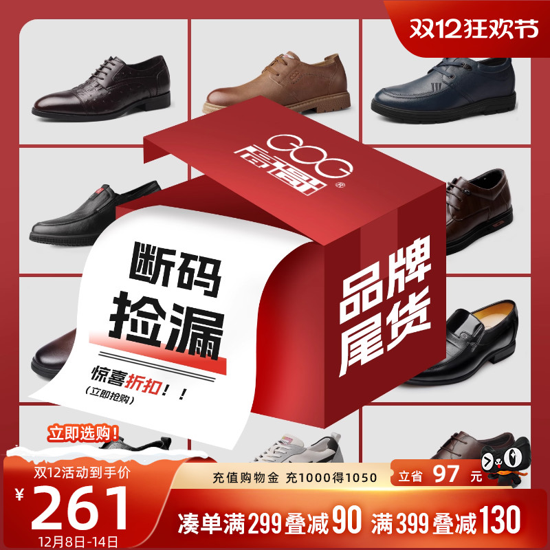 高哥内增高商务韩版真皮正装鞋