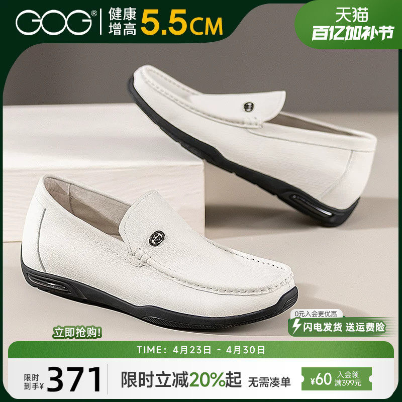 高哥增高鞋旗舰店一脚蹬乐福鞋羊皮春季新款男鞋休闲皮鞋男豆豆鞋