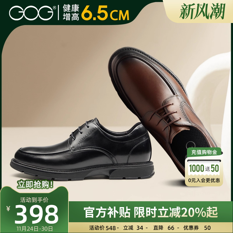 高哥内增高鞋商务休闲鞋