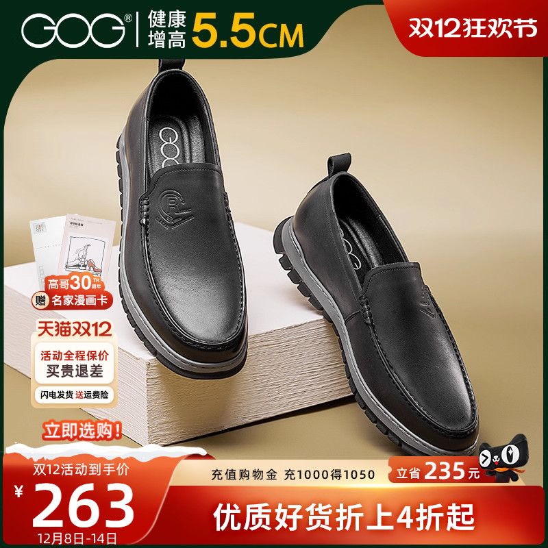 高哥男士内增高休闲皮鞋