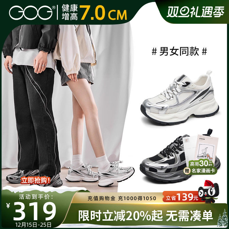 高哥内增高鞋女鞋厚底老爹鞋子