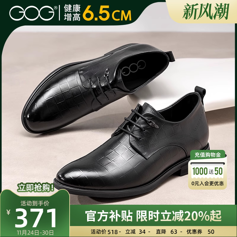 高哥增高皮鞋男款真皮软底男鞋