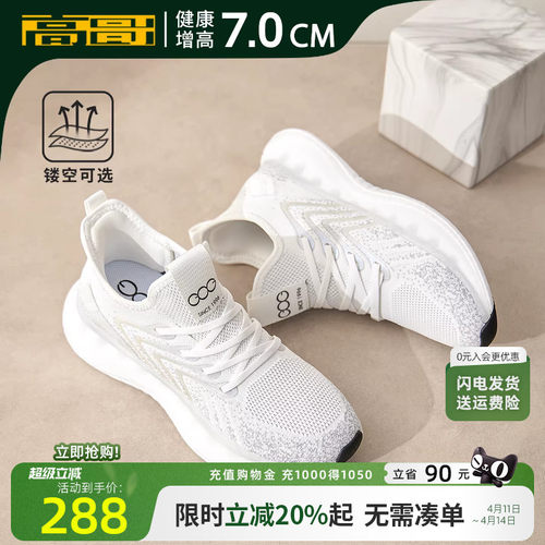 高哥增高运动鞋男士轻便男鞋